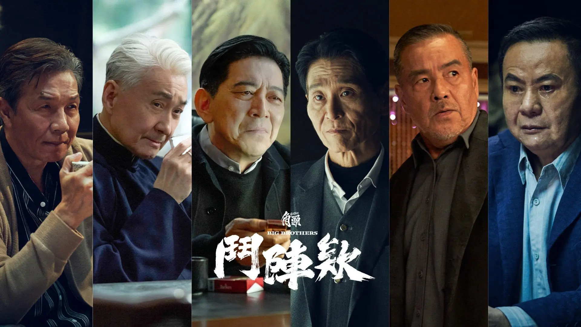 Đầu Đảng Giang Hồ: Kề Vai Chiến Đấu Tập Full