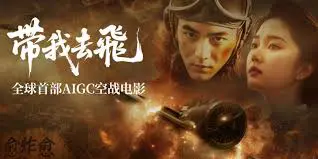 Đưa tôi bay Tập 1