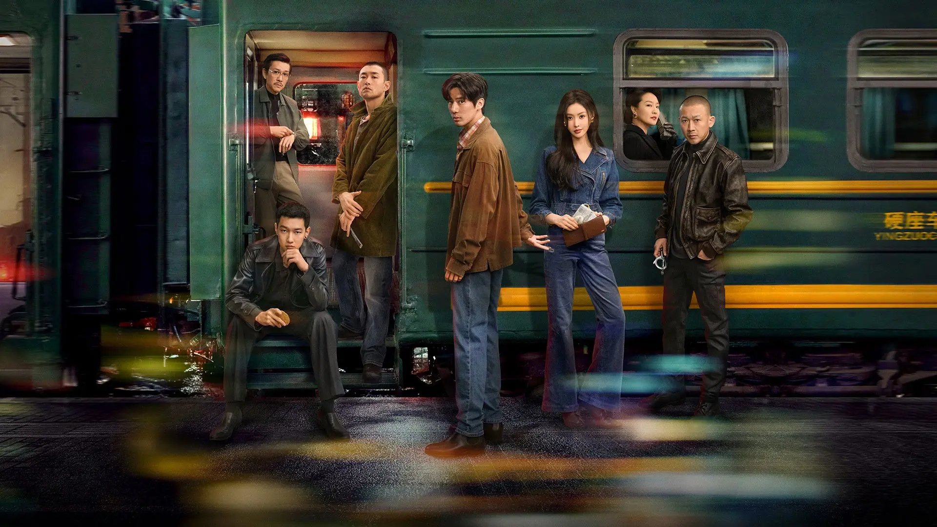 Hoả Xa Đạo Chích Tập Full