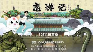 Lộc Du Ký Tập Full