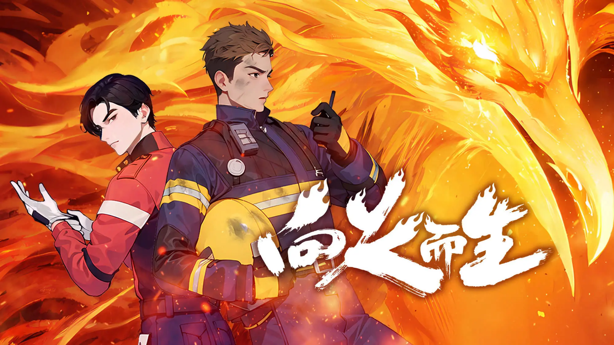 Lửa Tái Sinh Tập 1