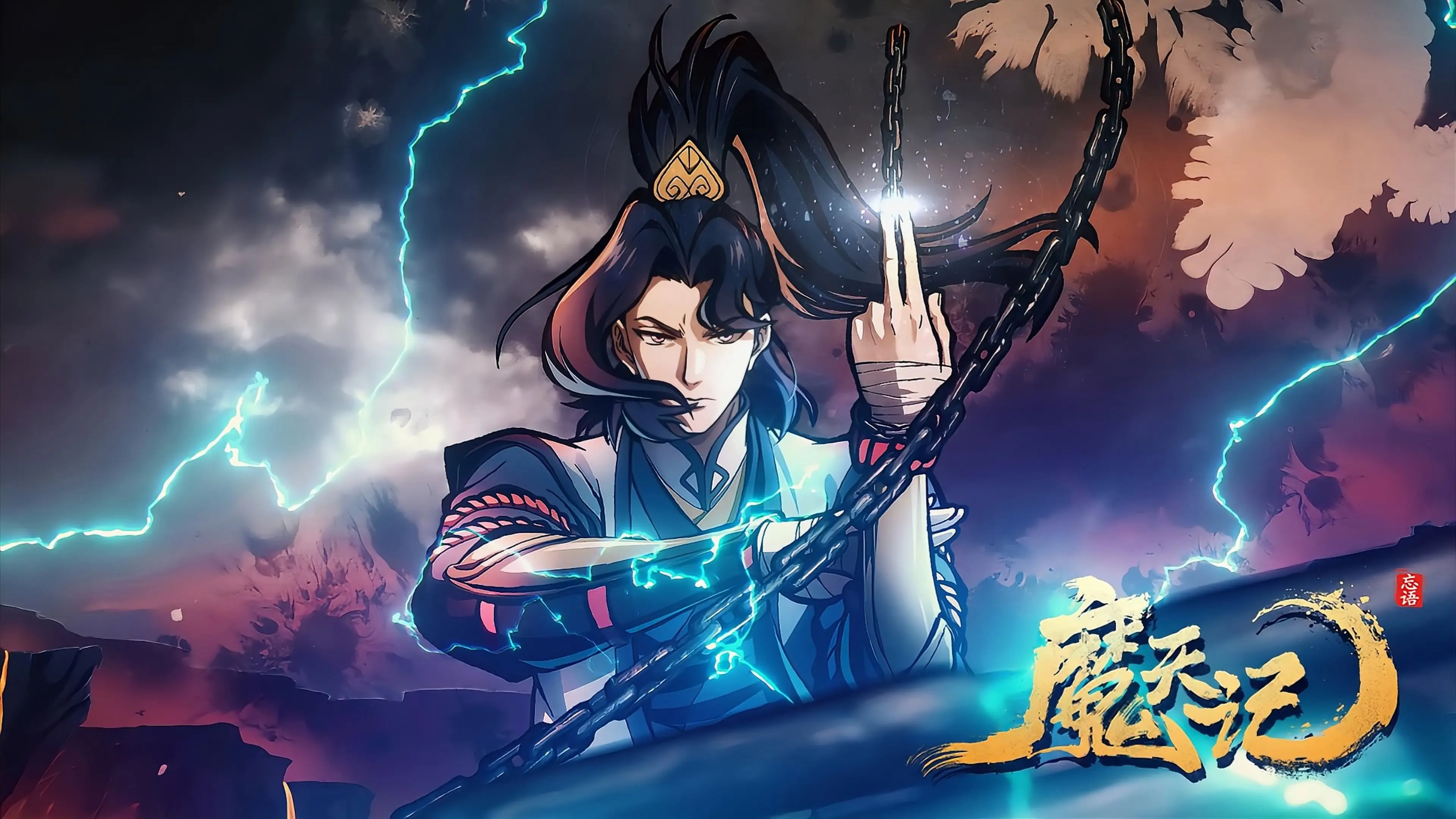 Ma Thiên Ký Tập 1