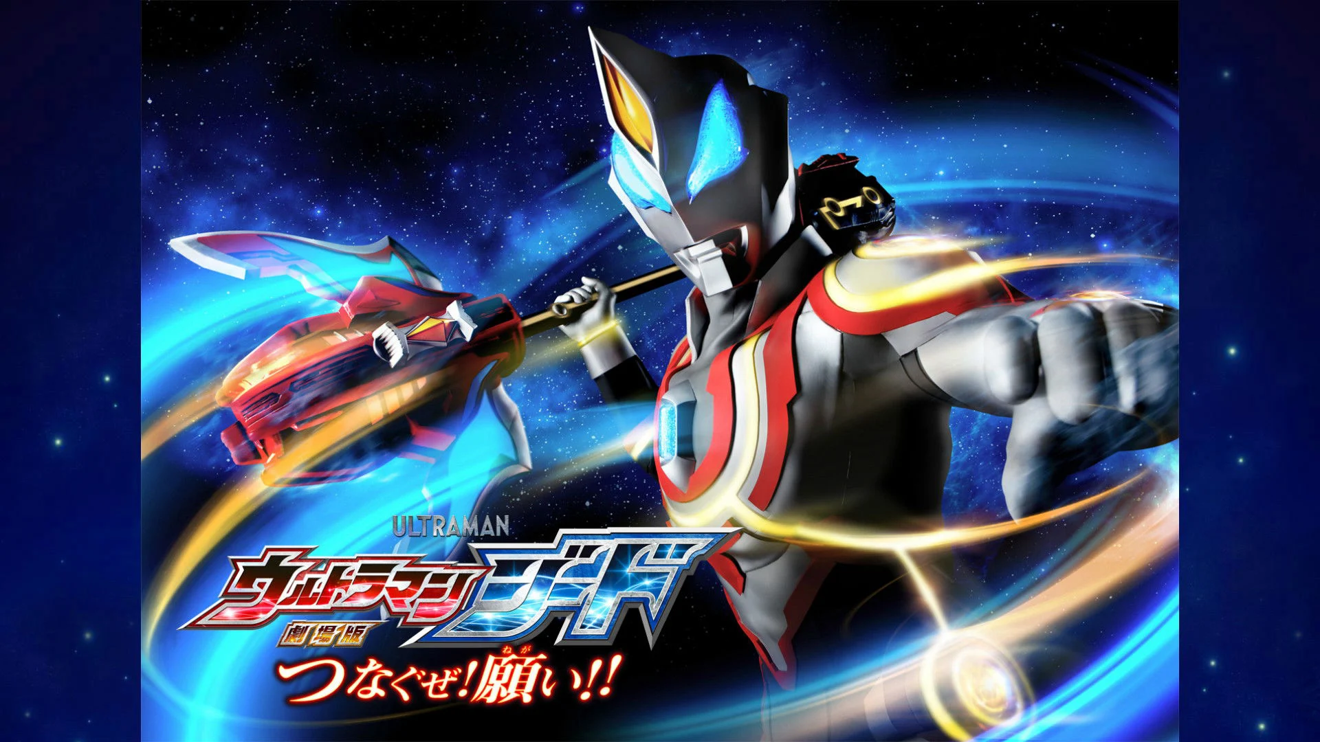 Ultraman Geed: Kết Nối Ước Nguyện Tập Full
