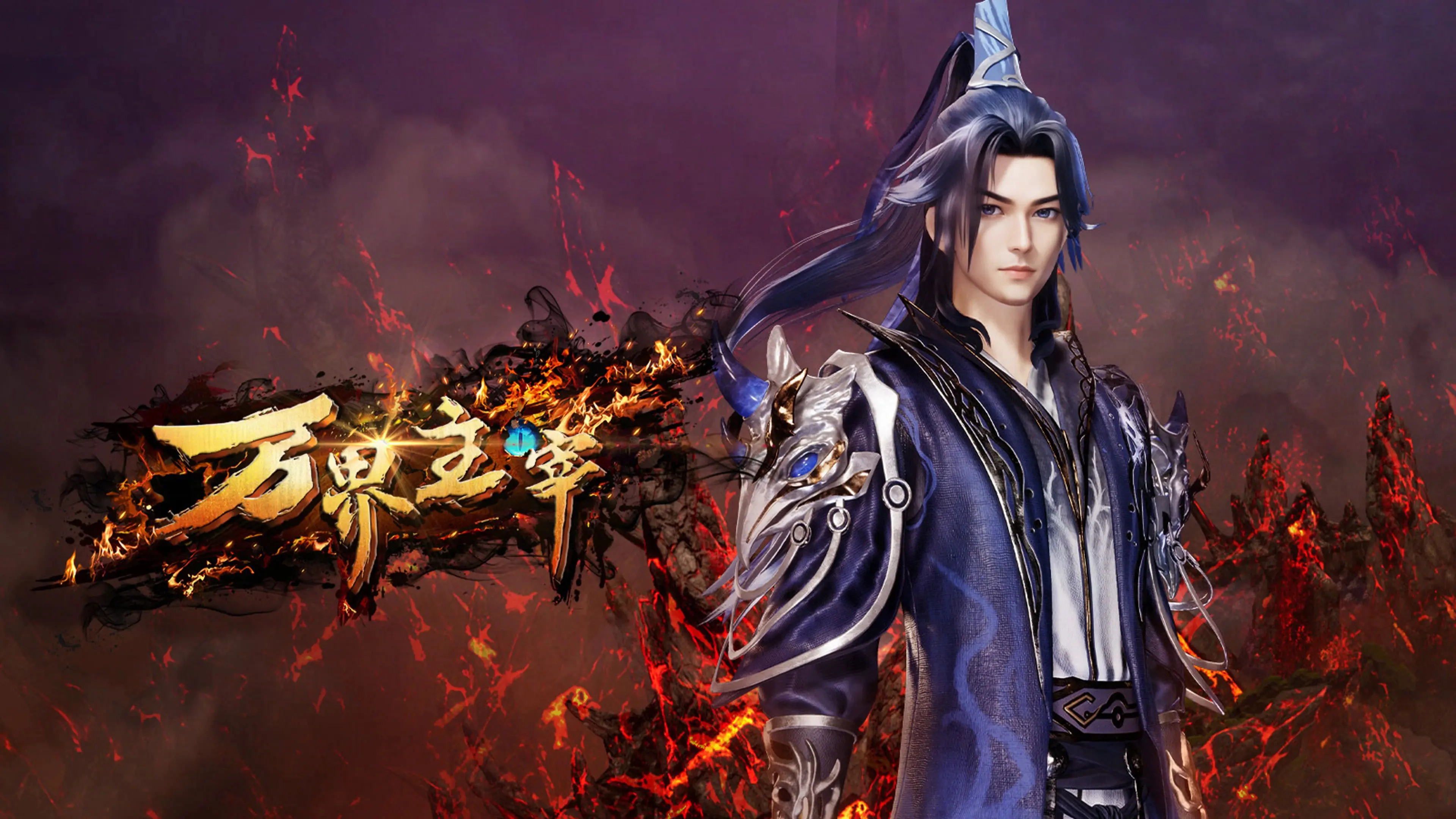 Vạn Giới Chúa Tể Tập 1