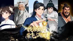 Nhờ Kim Đan, Tôi Gánh Cả Tông Môn Tập 1