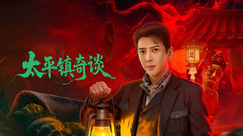 Thái Bình Trấn Kỳ Đàm Tập Full