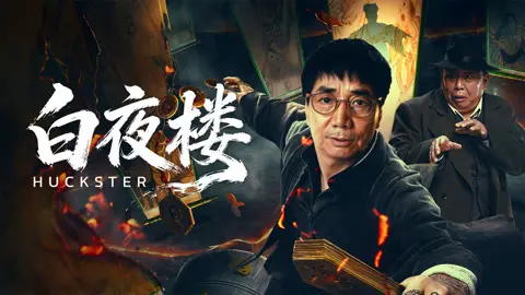 Bách Dạ Lâu Tập Full