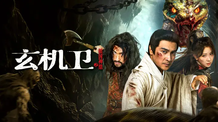 Huyền Cơ Vệ: Trấn Quốc Thần Đỉnh Tập Full