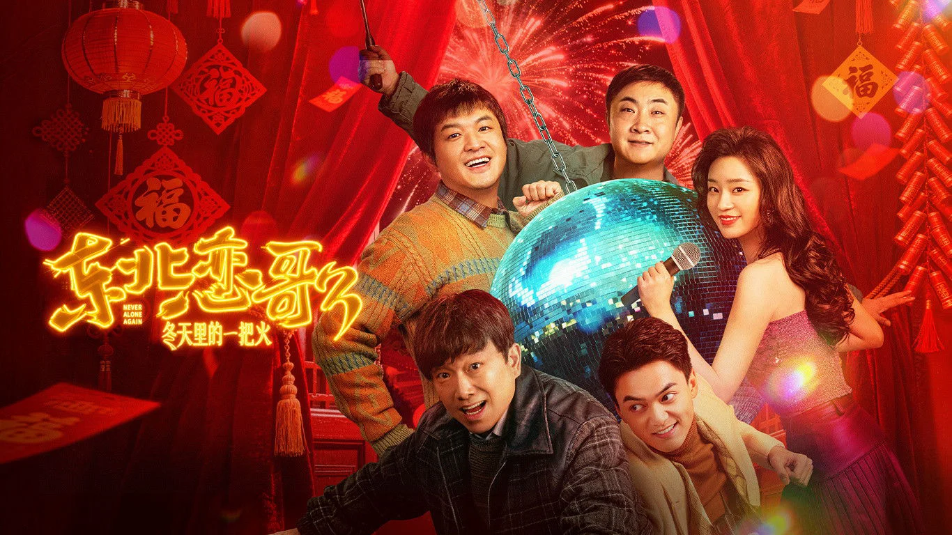 Luyến Ca Đông Bắc Lửa Giữa Ngày Đông Tập Full