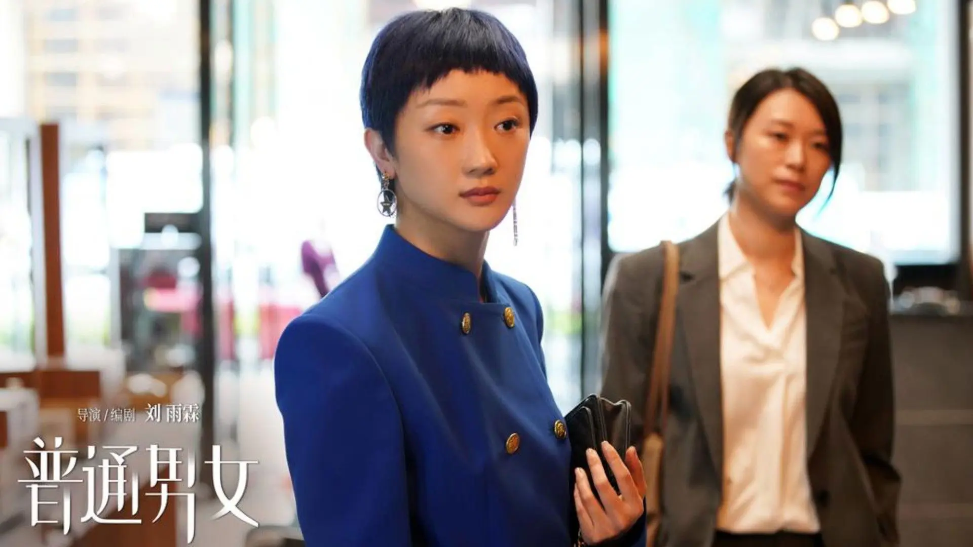 Nam Nữ Bình Thường Tập 