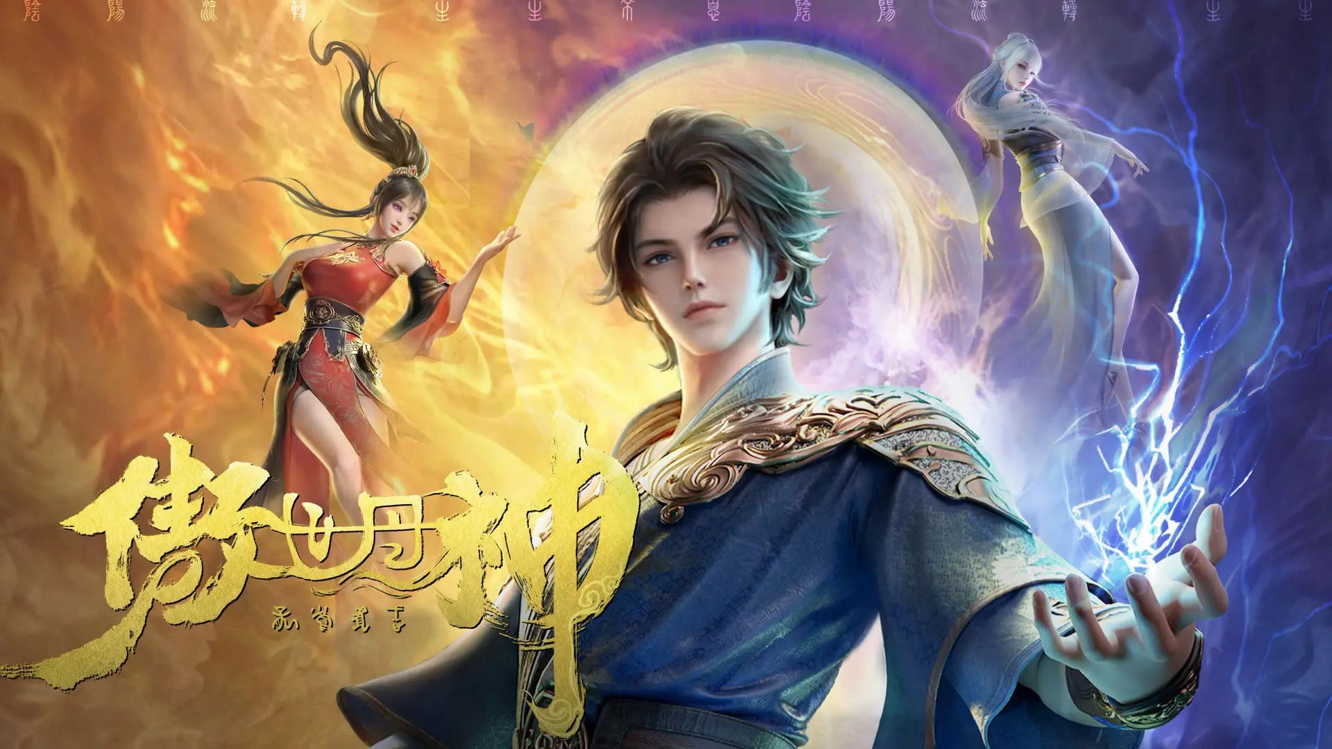 Ngạo Thế Đan Thần Tập 1