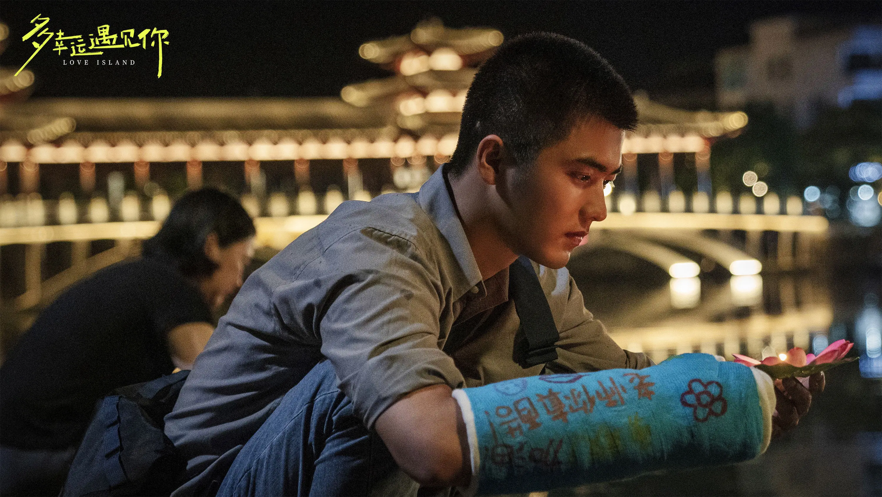 Rất May Mắn Khi Gặp Được Em Tập Full