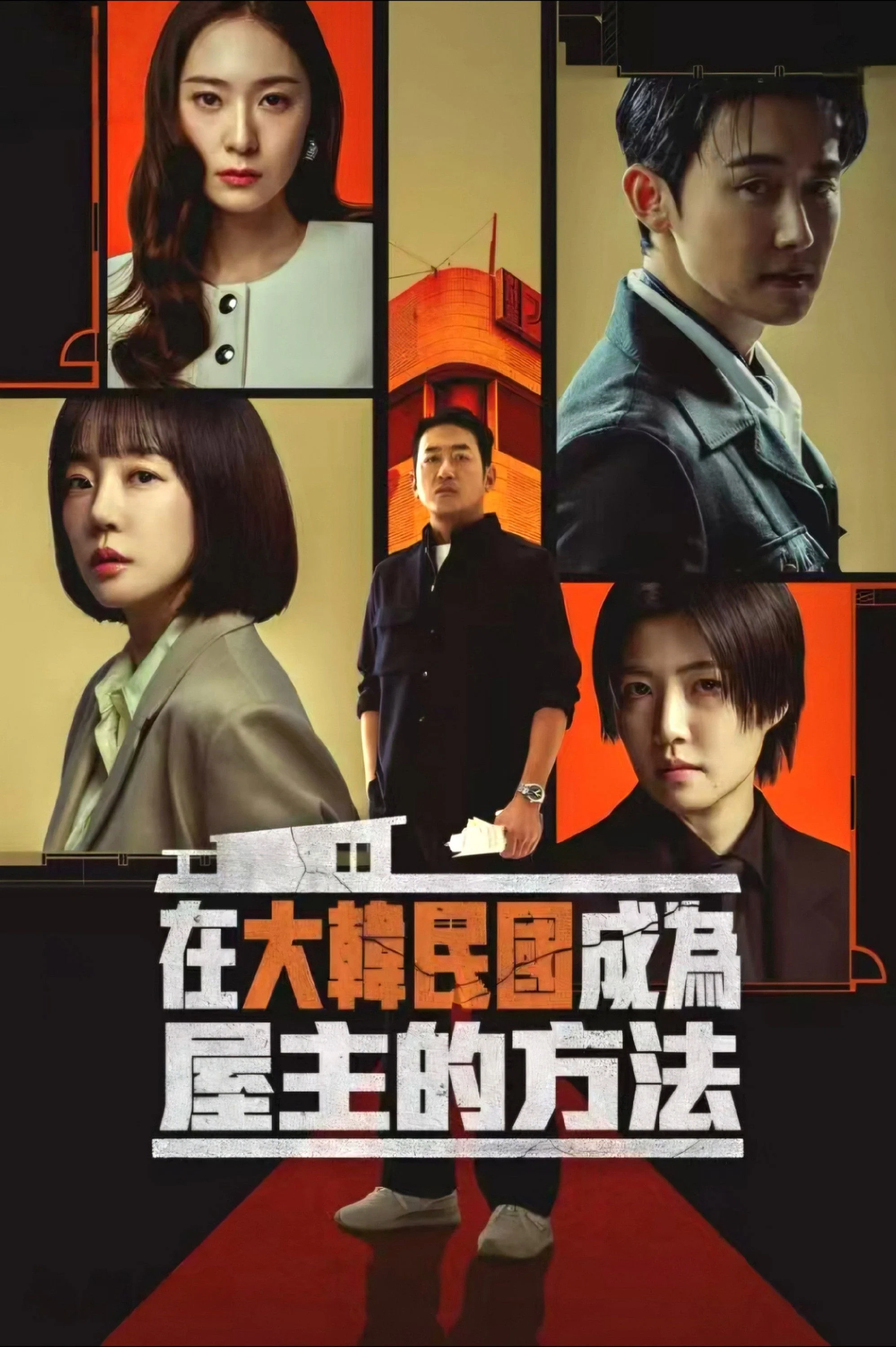 Giấc Mơ Điên Rồ