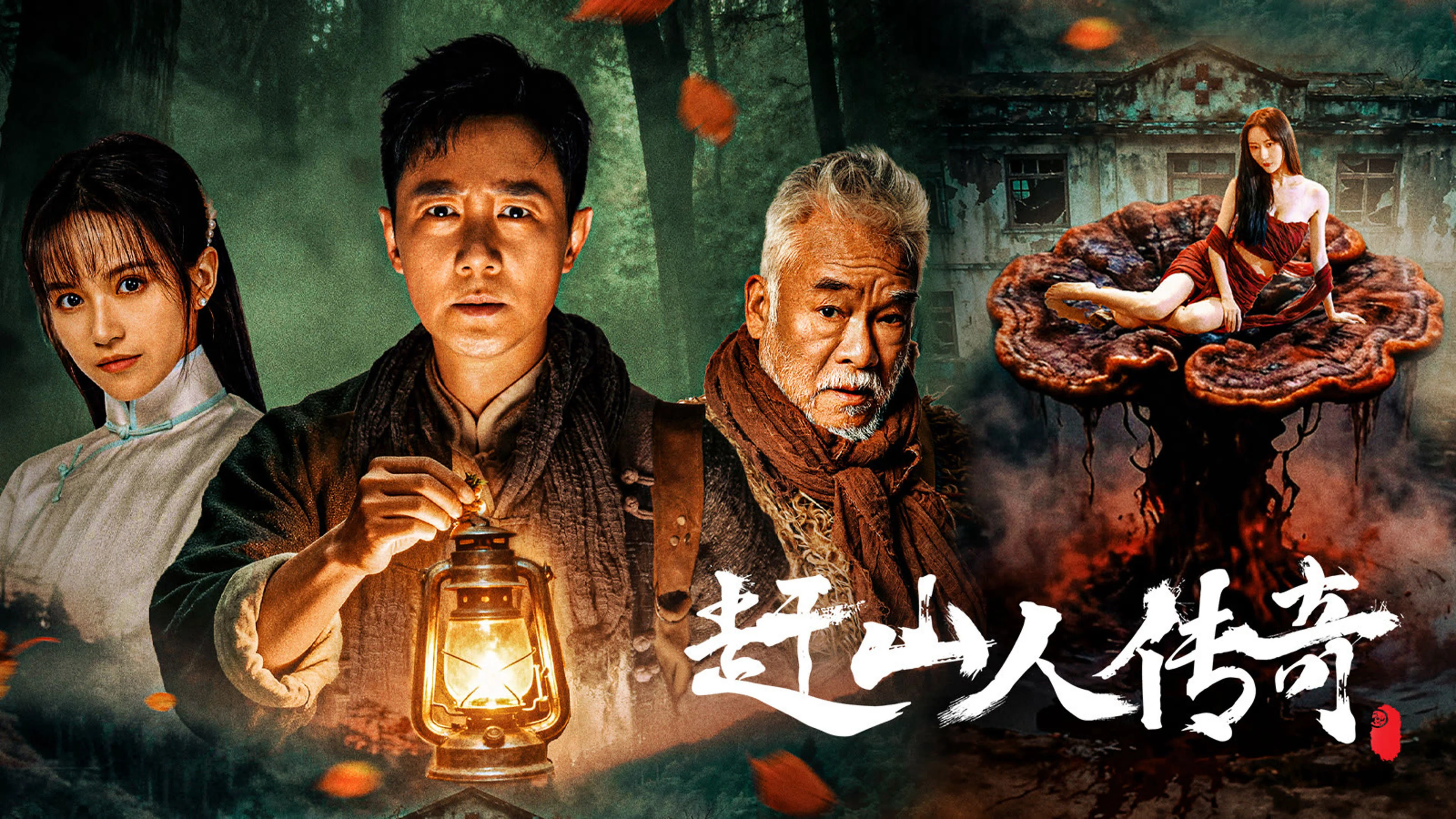 Vua Nhân Sâm Tập Full